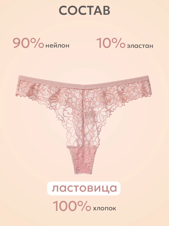 Трусики, стринги кружевные, женские, прозрачное нижнее белье, набор 3 шт