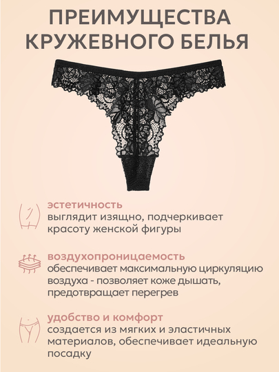 Трусики, стринги кружевные, женские, прозрачное нижнее белье, набор 3 шт
