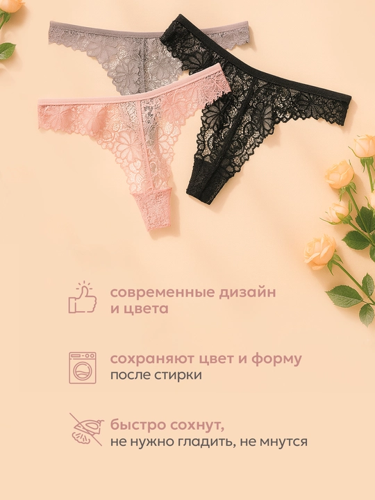 Трусики, стринги кружевные, женские, прозрачное нижнее белье, набор 3 шт