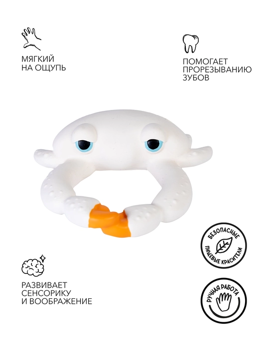 Игрушка для ванны, Oli&Carol, краб