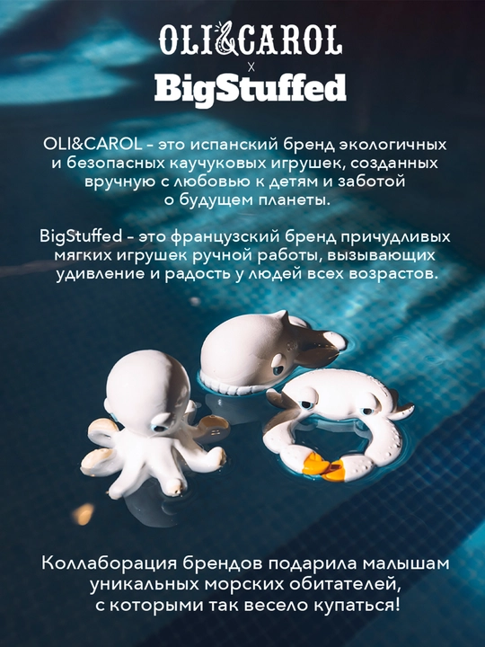 Игрушка для ванны, Oli&Carol, краб