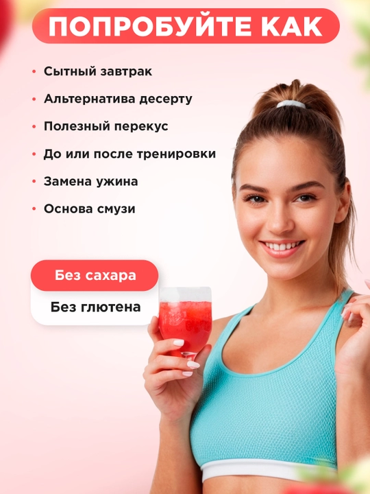 Slim&Shape протеин коктейль для похудения, с L-карнитином коллагеном и клетчаткой, ХАЛЯЛЬ