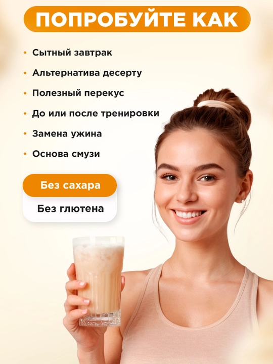 Slim&Shape протеин коктейль для похудения, с L-карнитином коллагеном и клетчаткой, ХАЛЯЛЬ