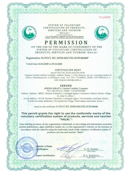 Slim&Shape протеин коктейль для похудения, с L-карнитином коллагеном и клетчаткой, ХАЛЯЛЬ