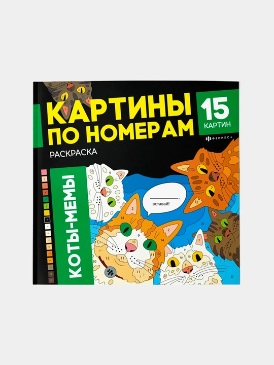 Bo‘yash - raqamlar bo‘yicha rasm, 15 ta rasmdan iborat 5 ta kitobcha, yangi yil sovg‘asi