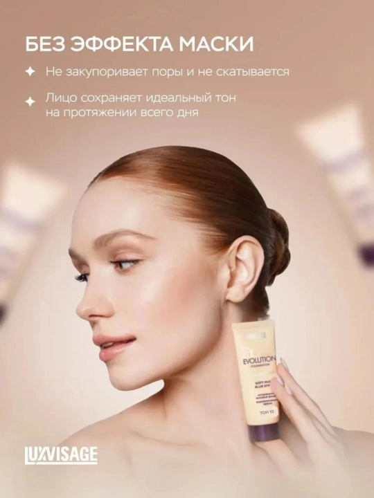 LUXVISAGE Skin EVOLUTION yuz uchun tonal krem ​​35,30,20,25,10,05