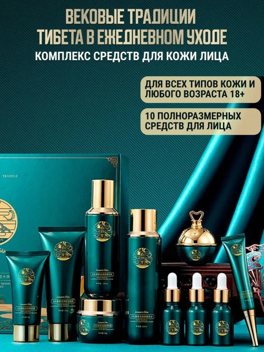 Подарочный набор косметики для лица, уходовый, для женщин, антивозрастной
