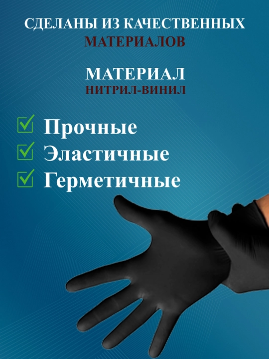 Универсальные перчатки