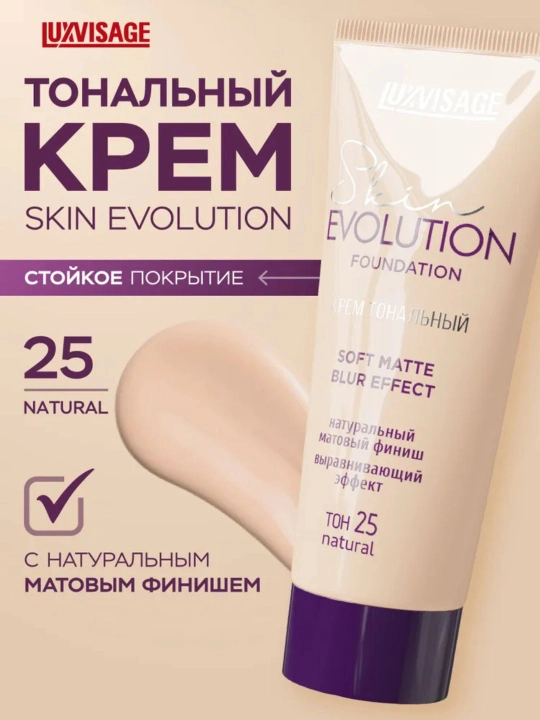 LUXVISAGE Skin EVOLUTION yuz uchun tonal krem ​​35,30,20,25,10,05 - 