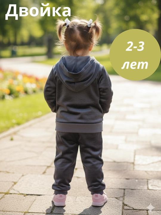 Пара для детей 2-3 лет, для мальчиков и девочек