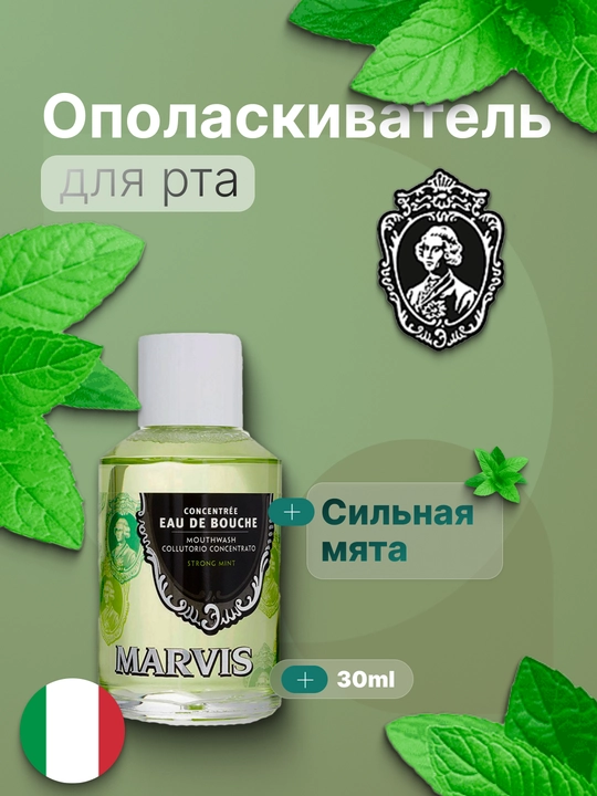 Marvis og‘iz chayish vositasi