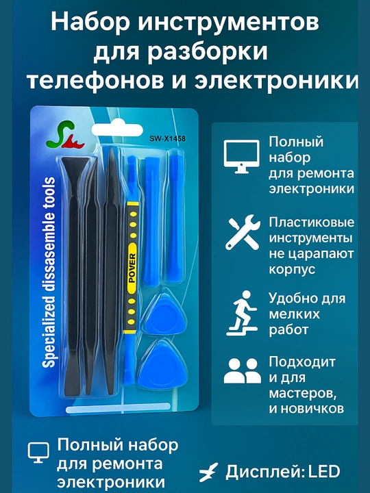 Telefon va elektronikani qismlarga ajratish uchun asboblar to‘plami, 13–14 dona - 