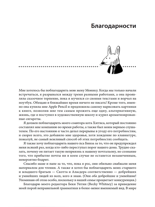 Грокаем безопасность веб-приложений, Малькольм Макдональд