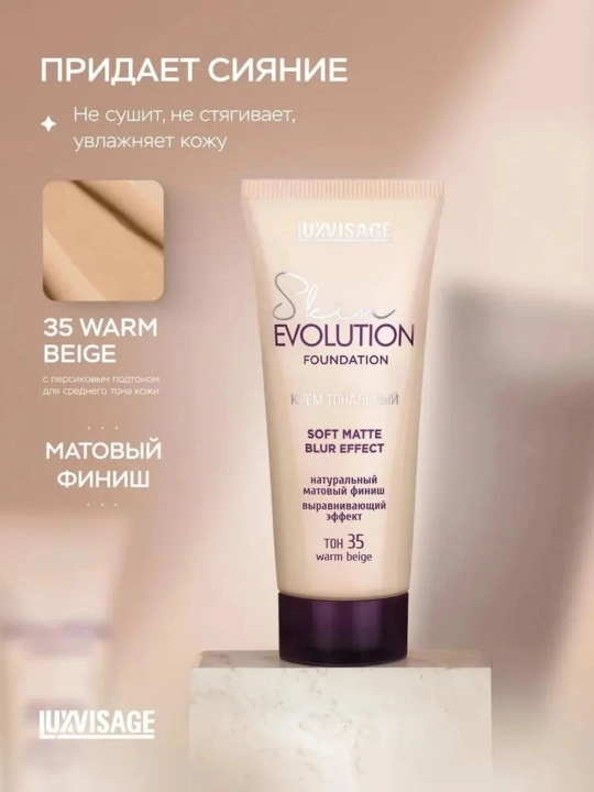 LUXVISAGE Skin EVOLUTION yuz uchun tonal krem ​​35,30,20,25,10,05