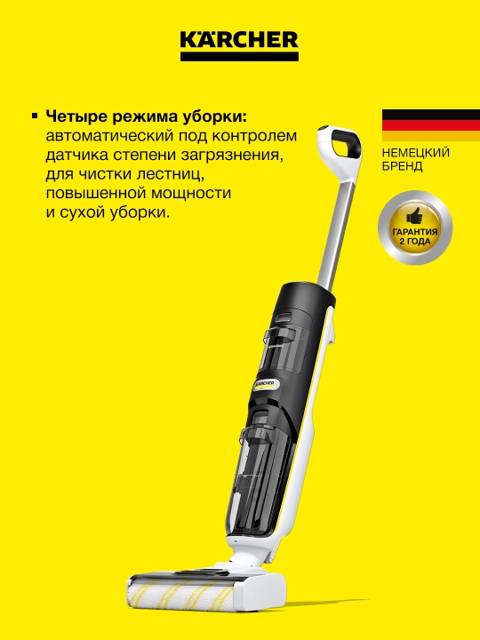 Аккумуляторный пылесос Karcher FCV 4 для сухой и влажной уборки 1.056-131.0