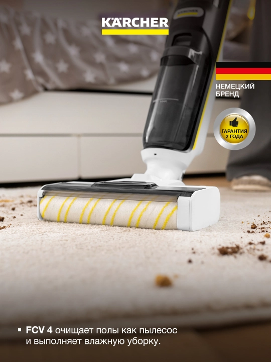 Аккумуляторный пылесос Karcher FCV 4 для сухой и влажной уборки 1.056-131.0