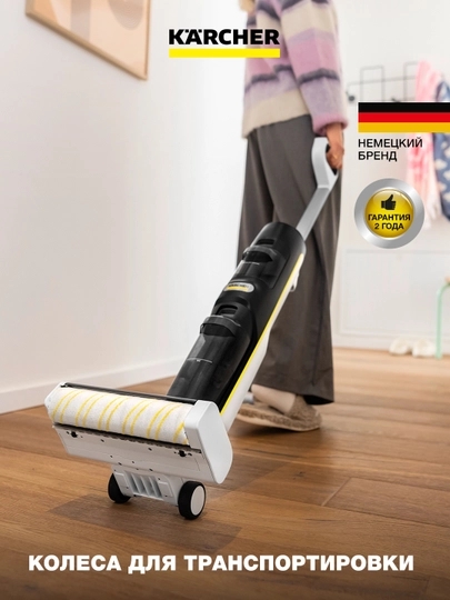 Аккумуляторный пылесос Karcher FCV 4 для сухой и влажной уборки 1.056-131.0