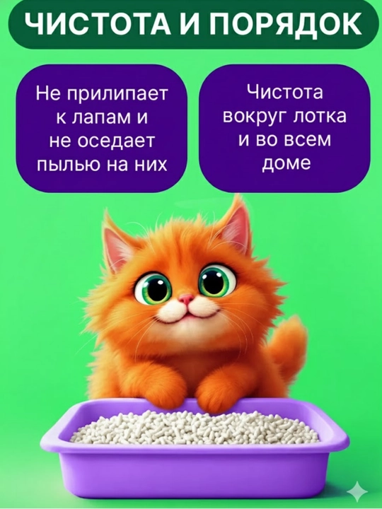 Soyali to‘ldiruvchi, mushuklar uchun, 6 litr, tabiiy, hojatxonaga yuviladi