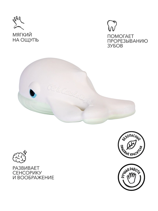 Игрушка для ванны, Oli&Carol, кит