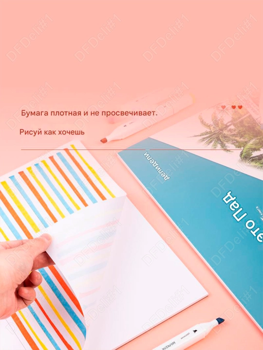Бумага для рис. скетч марк. A4, 30 л, 110г/м2 73609, 73609