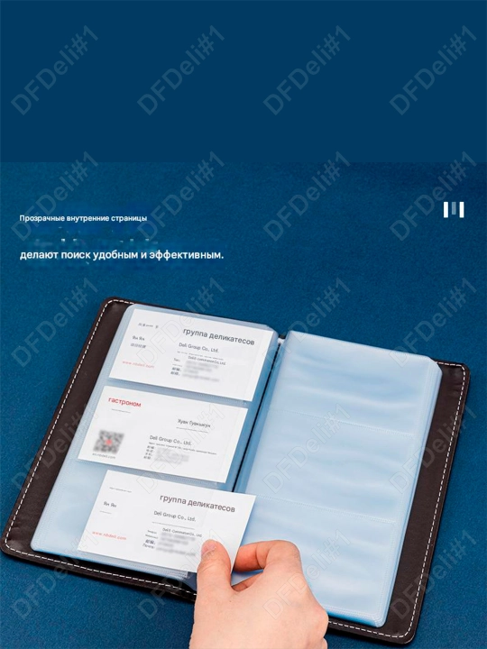 Визитница на 180 визиток 5792 Deli, 5792