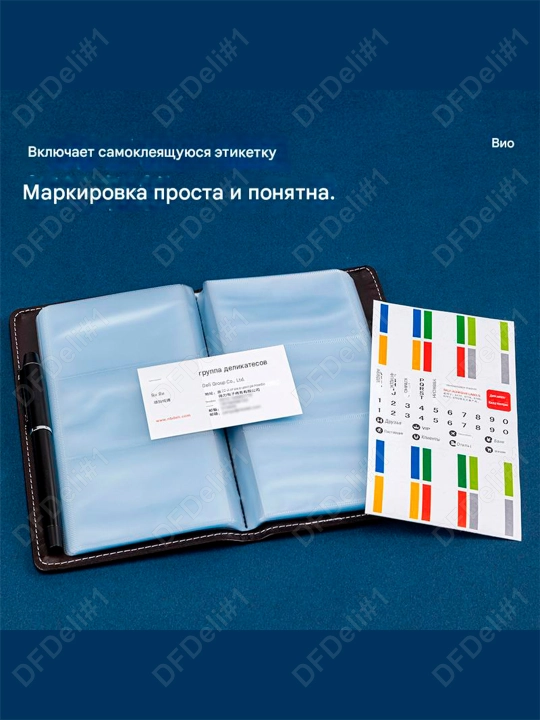 Визитница на 180 визиток 5792 Deli, 5792