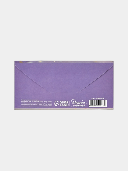 Детские конверты для денег 16.5х8 см