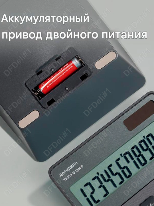 Калькулятор 12 разр. TE309 (темн-ср) Deli, 309-TE-gr