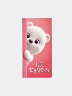 Конфетный