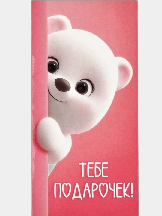 Детские конверты для денег 16.5х8 см
