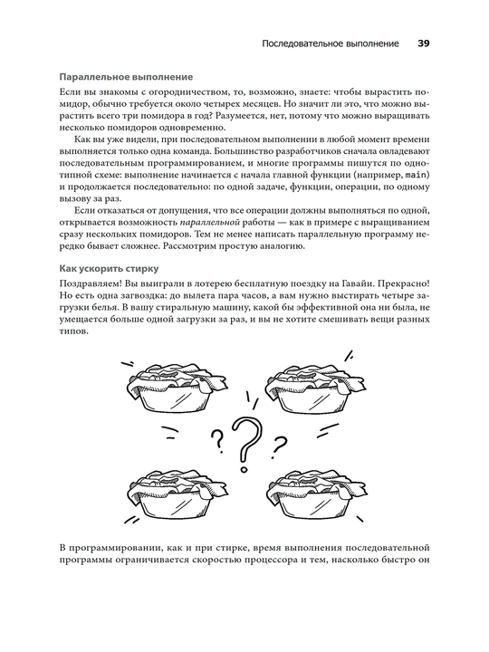 Грокаем конкурентность, Кирилл Бобров
