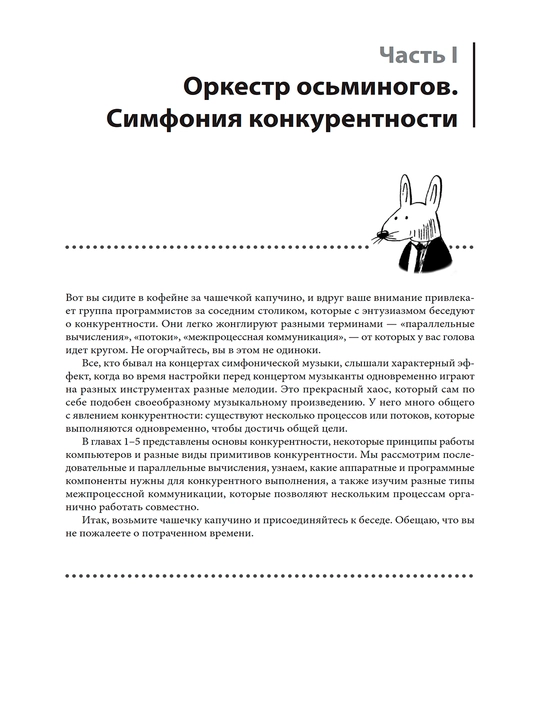 Грокаем конкурентность, Кирилл Бобров