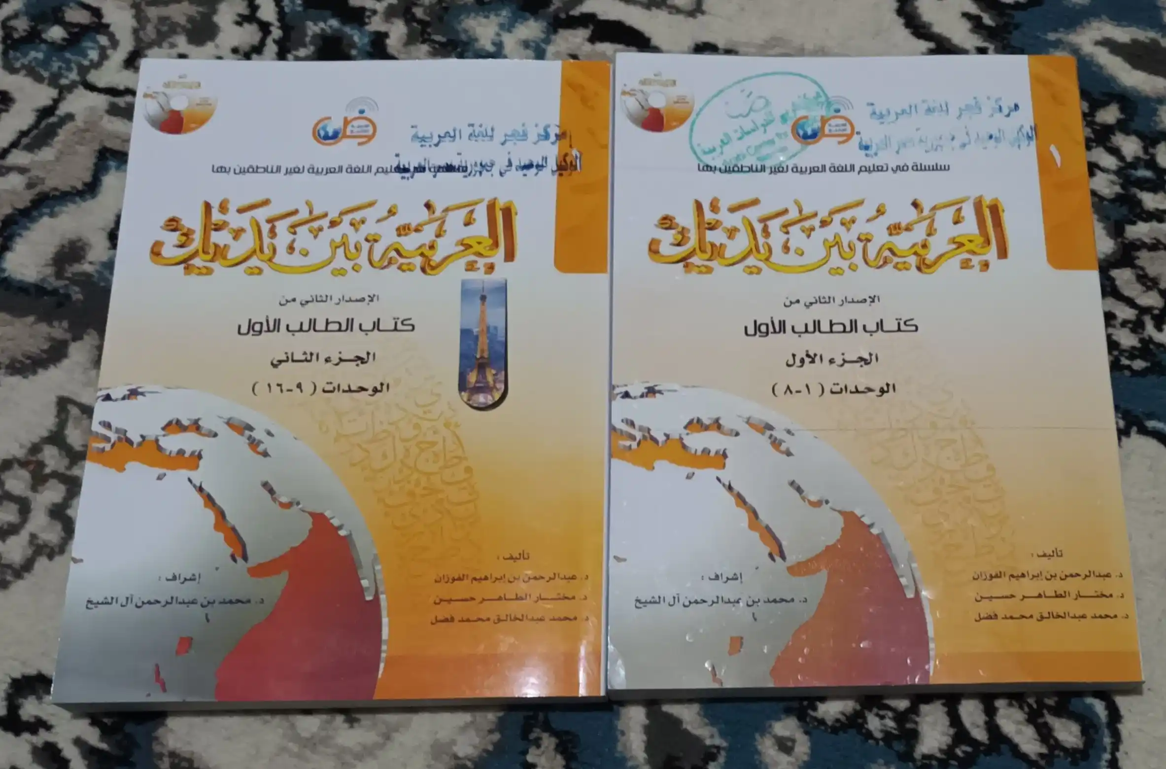 Al-Arabi-bin-Yadik-1-A,1-B, arab tili darslik A4 format (210×297 mm)