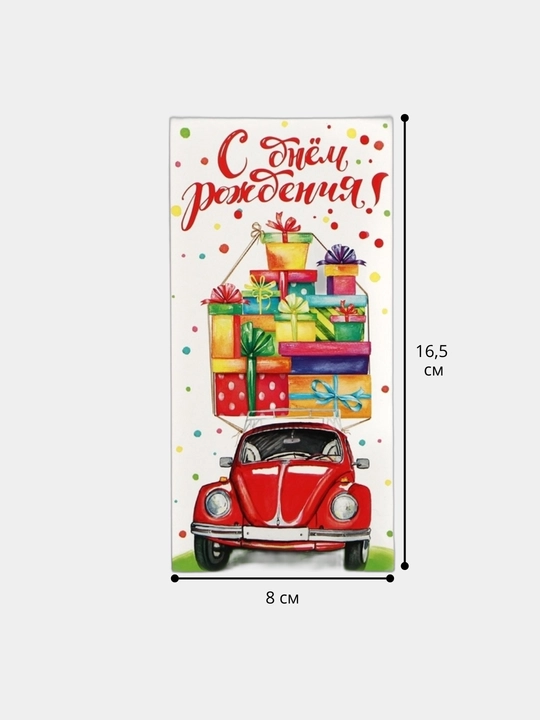 Детские конверты для денег 16.5х8 см - 