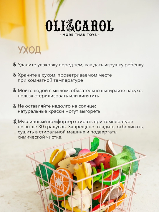 Игрушка-прорезыватель с комфортером, Oli&Carol, морковь
