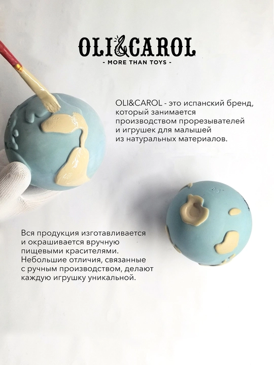 Игрушка-прорезыватель с комфортером, Oli&Carol, морковь