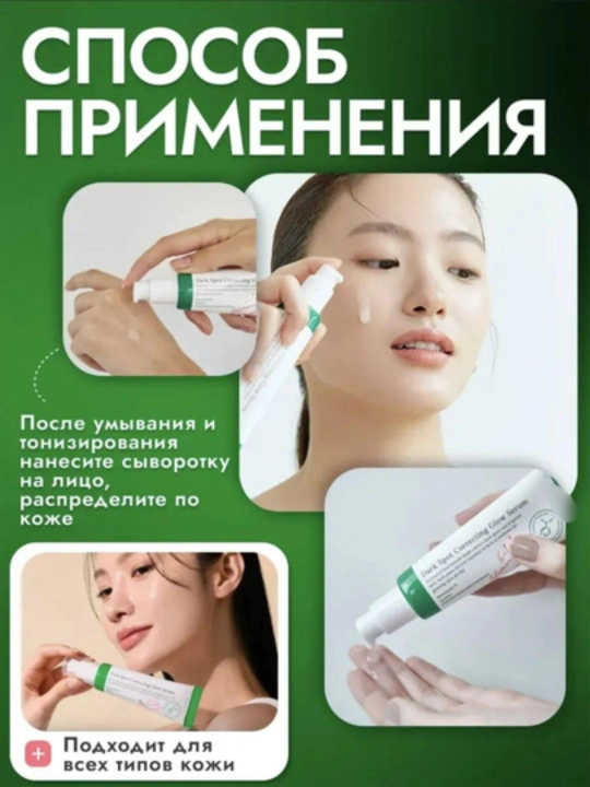 Сыворотка для лица осветляющая от пигментных пятен, 50 мл