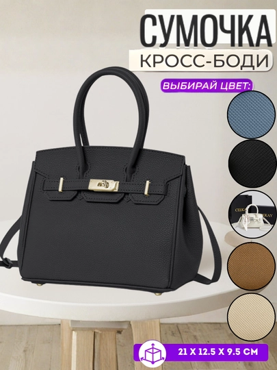 Женская кожаная сумка MOONA, дизайн, современный стиль — MOONA1-HERMES-КРЕМОВ