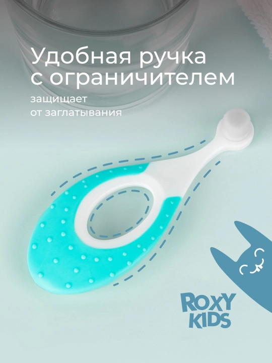 ROXY-KIDS Зубная щетка детская монопучковая ультрамягкая с 6 мес., 2 шт
