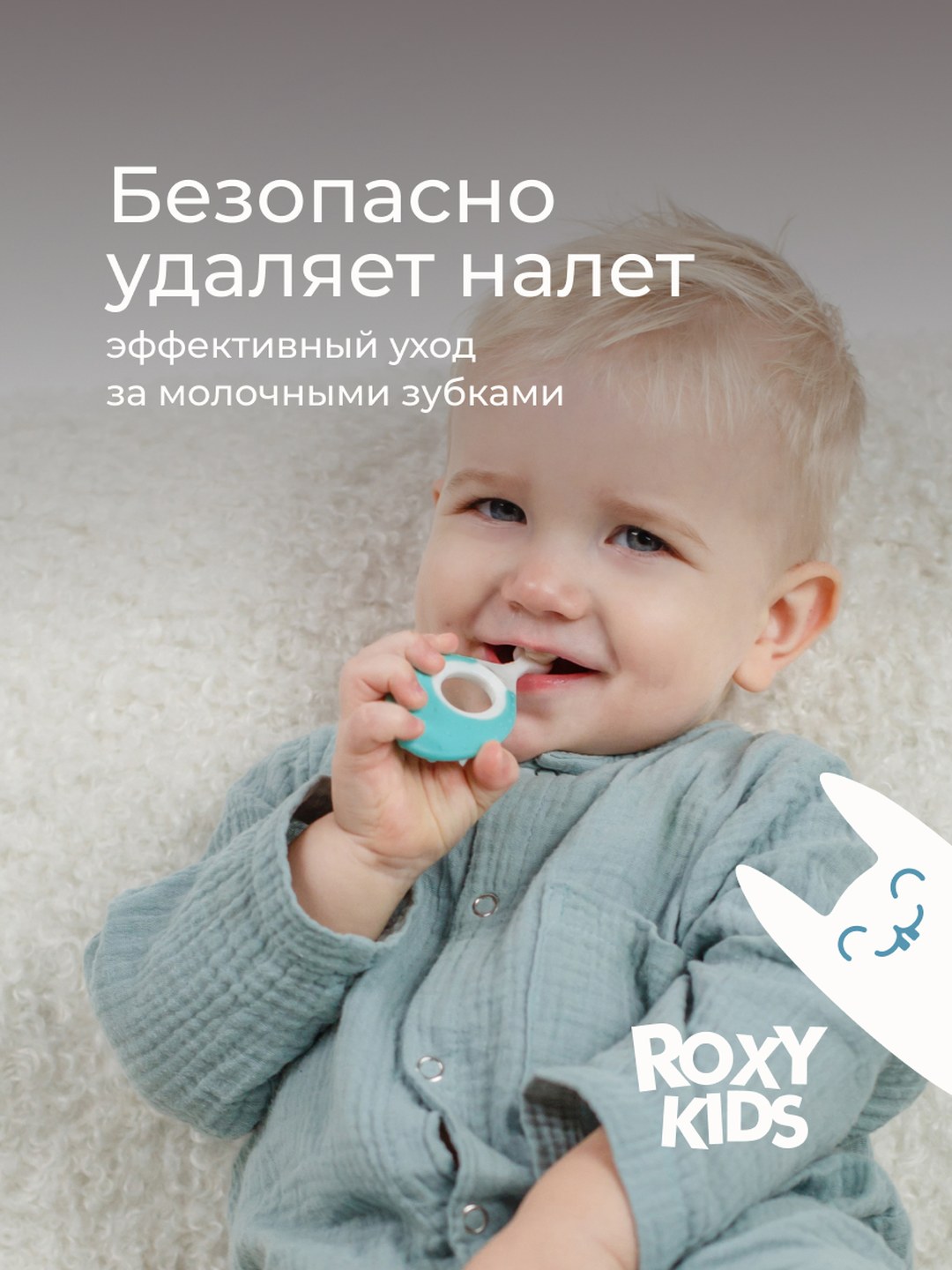 ROXY-KIDS Зубная щетка детская монопучковая ультрамягкая с 6 мес., 2 шт