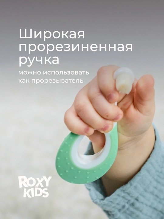 ROXY-KIDS Зубная щетка детская монопучковая ультрамягкая с 6 мес., 2 шт