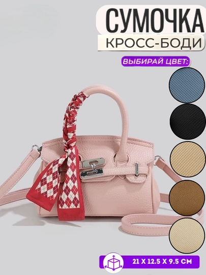 Женская кожаная сумка MOONA, дизайн, современный стиль — MOONA1-HERMES-ЧЕРН