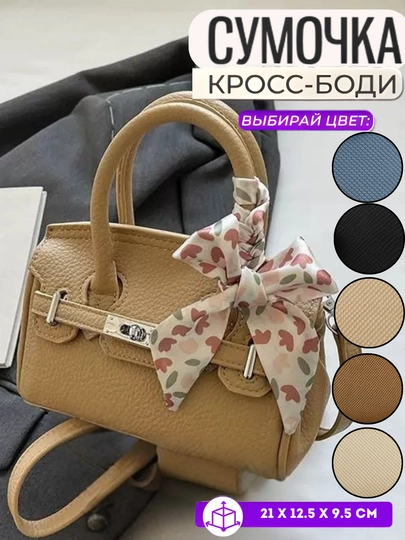Женская кожаная сумка MOONA, дизайн, современный стиль — MOONA1-HERMES-ХРОМ