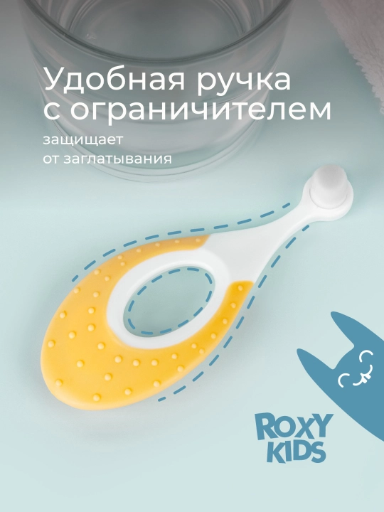 ROXY-KIDS Зубная щетка детская монопучковая ультрамягкая с 6 мес., 2 шт