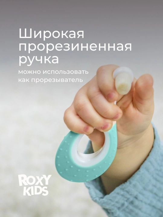 ROXY-KIDS Зубная щетка детская монопучковая ультрамягкая с 6 мес., 2 шт