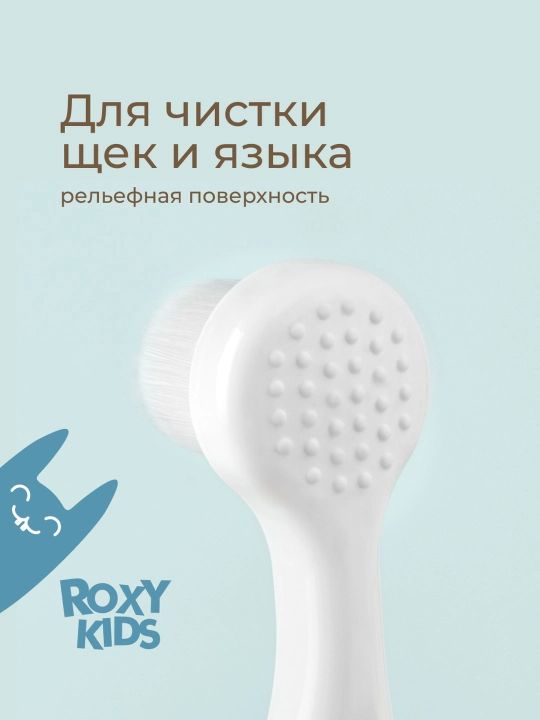 ROXY-KIDS Зубная щетка детская монопучковая ультрамягкая с 6 мес., 2 шт