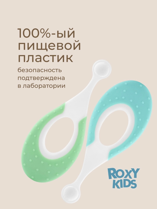 ROXY-KIDS Зубная щетка детская монопучковая ультрамягкая с 6 мес., 2 шт
