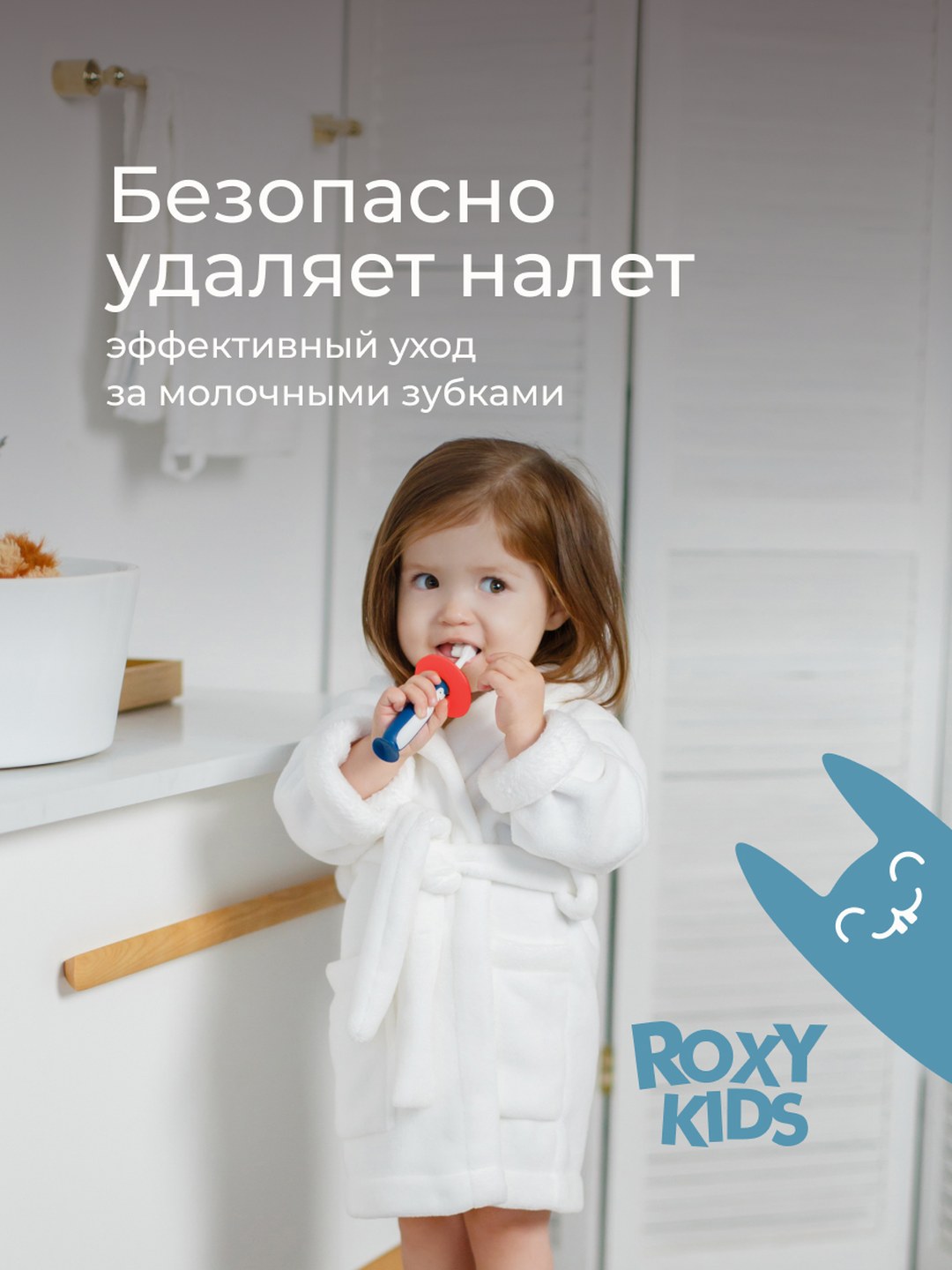 ROXY-KIDS Зубная щетка детская монопучковая на присоске с 18 мес., 2 шт