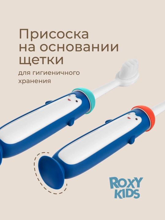 ROXY-KIDS Зубная щетка детская монопучковая на присоске с 18 мес., 2 шт