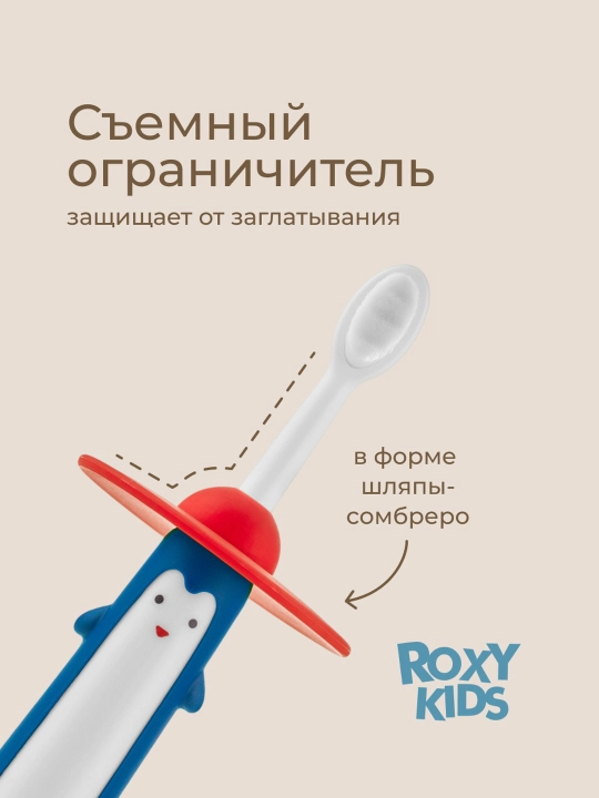 ROXY-KIDS Зубная щетка детская монопучковая на присоске с 18 мес., 2 шт